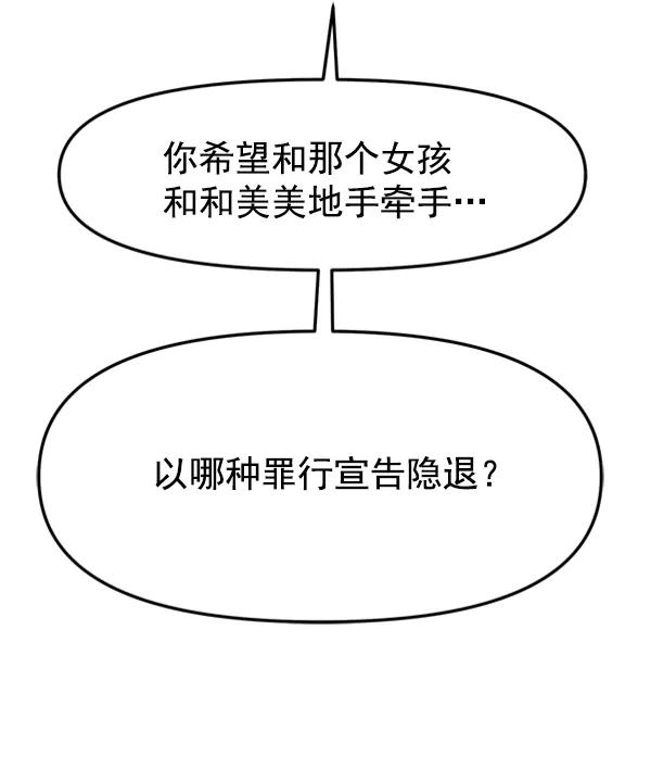 [第52话] 初恋是不会有好结果的（2）42