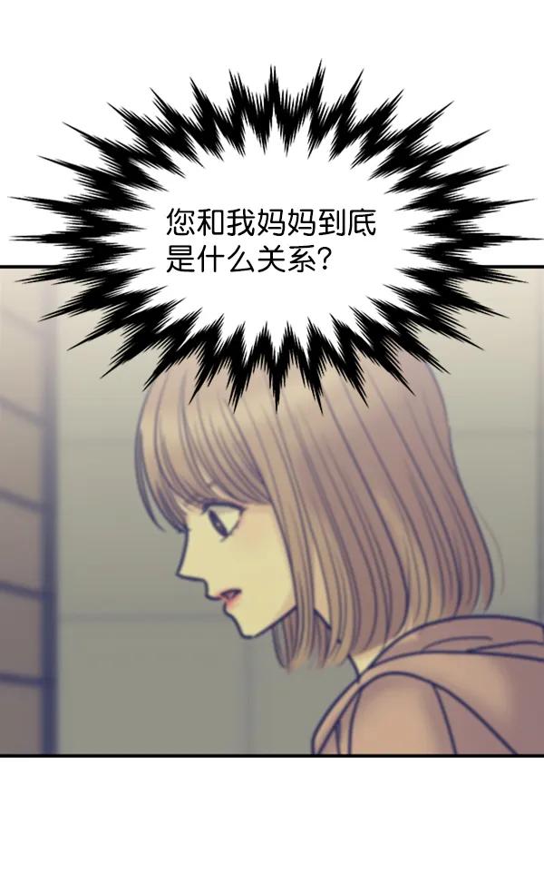 [第52话] 初恋是不会有好结果的（2）48
