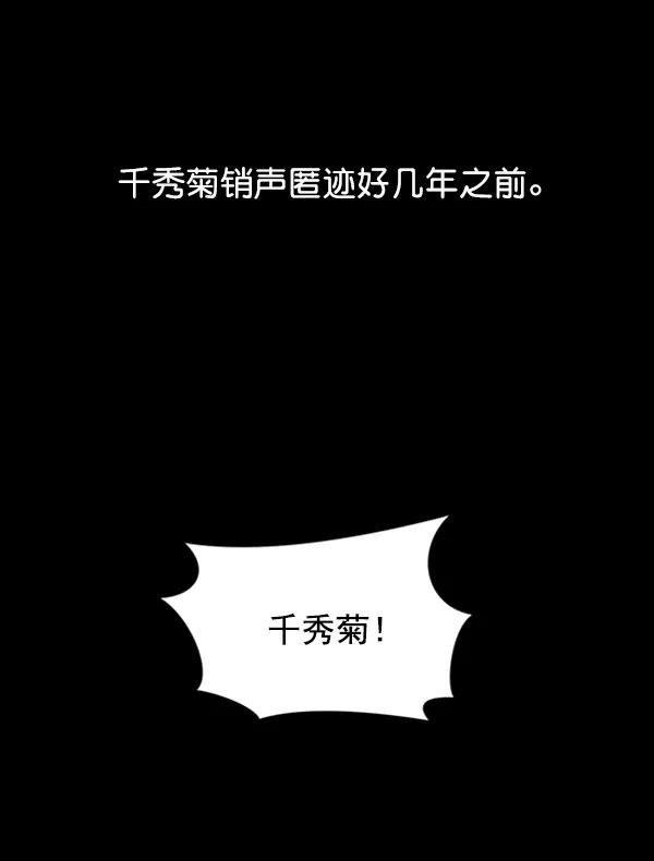 [第52话] 初恋是不会有好结果的（2）55