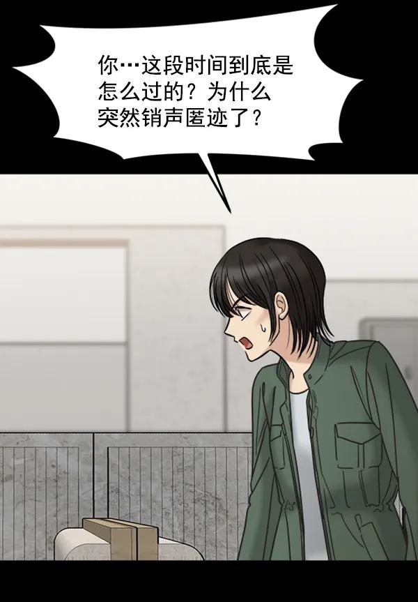 [第52话] 初恋是不会有好结果的（2）56