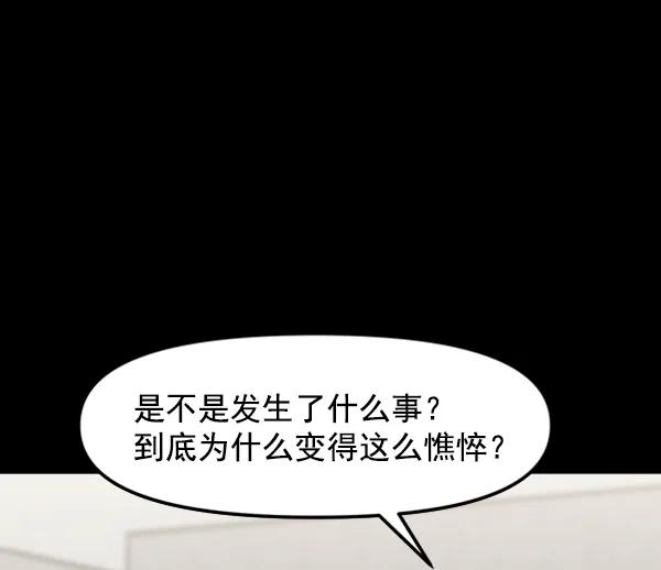 [第52话] 初恋是不会有好结果的（2）58