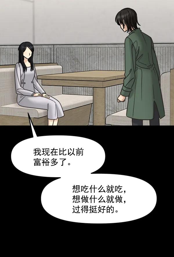 [第52话] 初恋是不会有好结果的（2）59