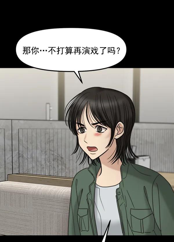 [第52话] 初恋是不会有好结果的（2）60