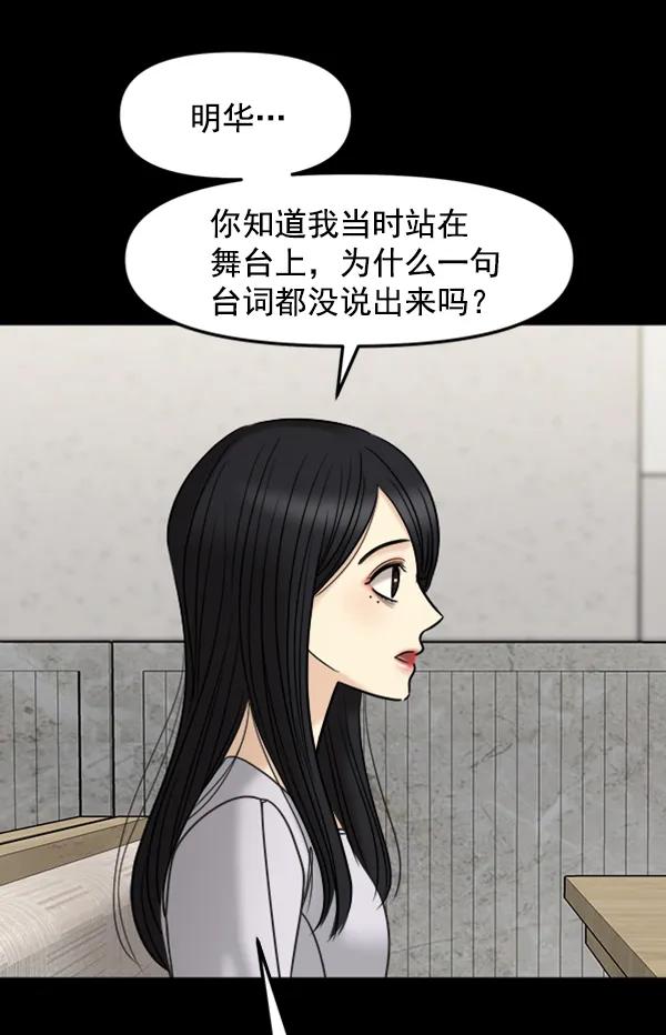 [第52话] 初恋是不会有好结果的（2）62