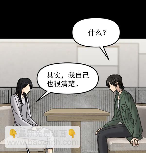 [第52话] 初恋是不会有好结果的（2）64