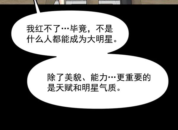 [第52话] 初恋是不会有好结果的（2）65