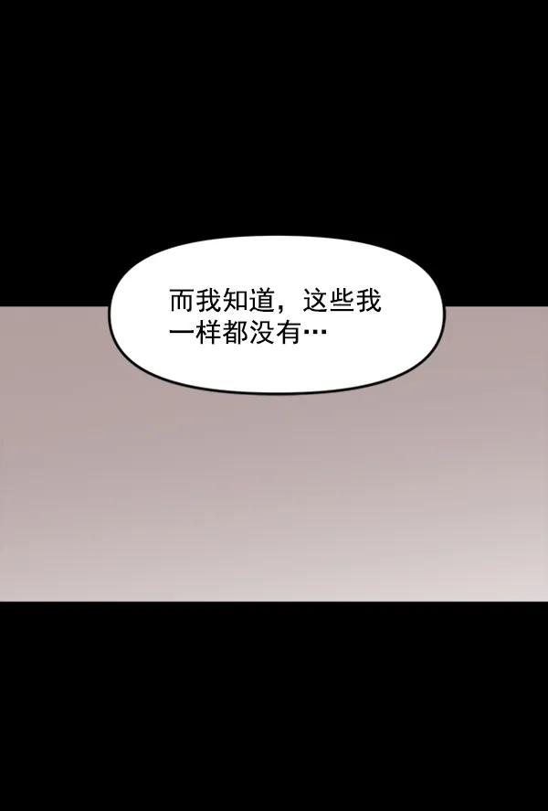 [第52话] 初恋是不会有好结果的（2）66