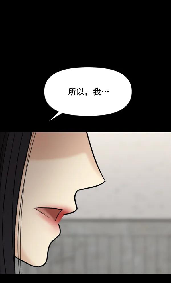 [第52话] 初恋是不会有好结果的（2）67