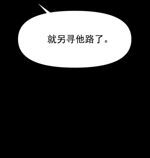 [第52话] 初恋是不会有好结果的（2）68