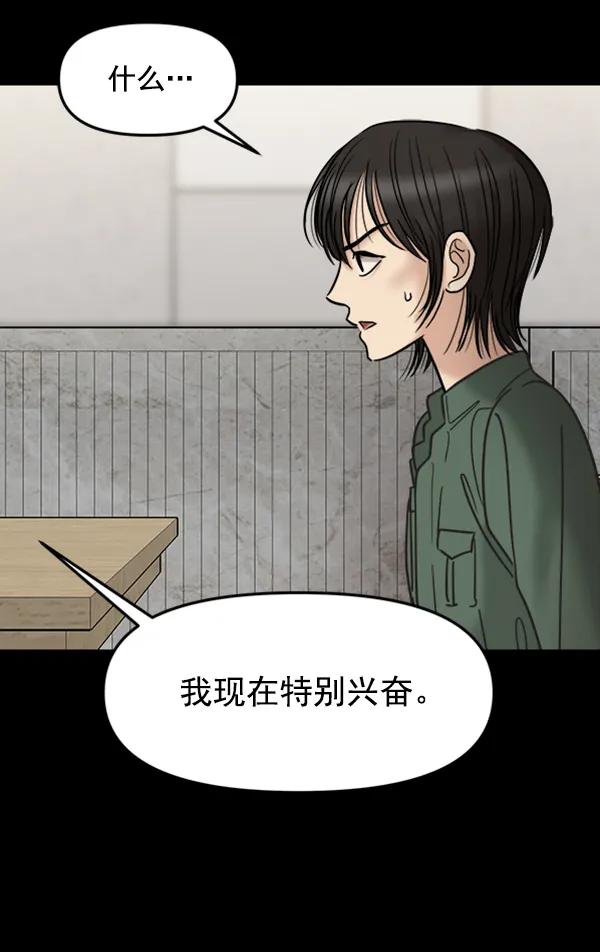 [第52话] 初恋是不会有好结果的（2）69