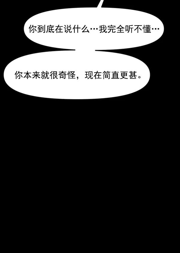 [第52话] 初恋是不会有好结果的（2）75