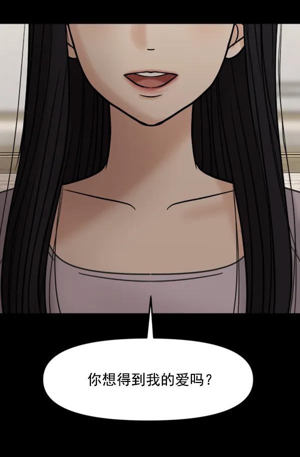 [第52话] 初恋是不会有好结果的（2）82