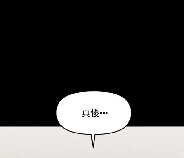 [第52话] 初恋是不会有好结果的（2）84