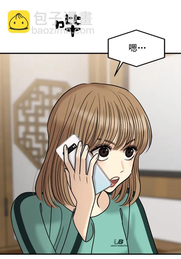 [第52话] 初恋是不会有好结果的（2）93