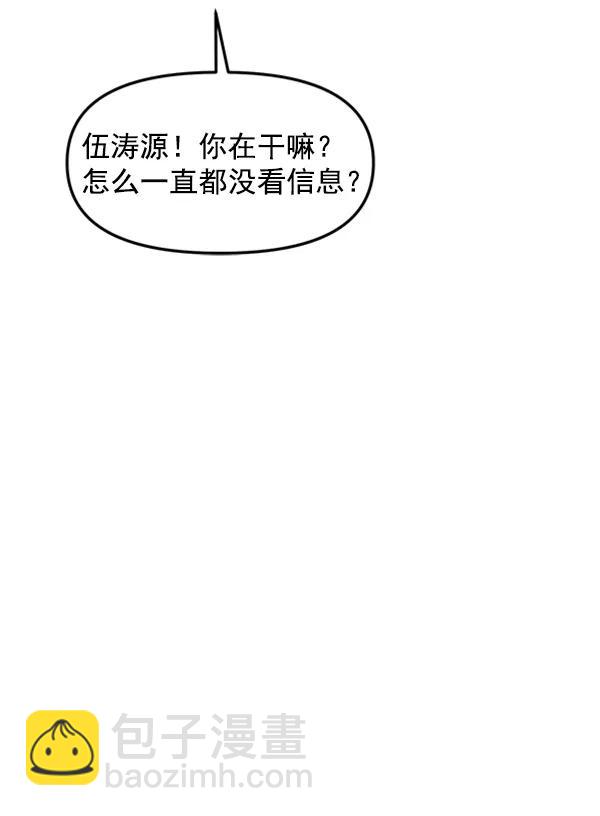 [第52话] 初恋是不会有好结果的（2）94
