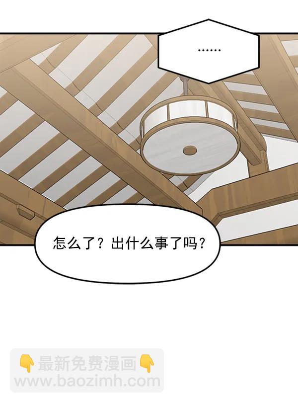 [第52话] 初恋是不会有好结果的（2）95
