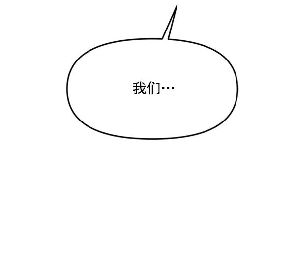 [第52话] 初恋是不会有好结果的（2）99