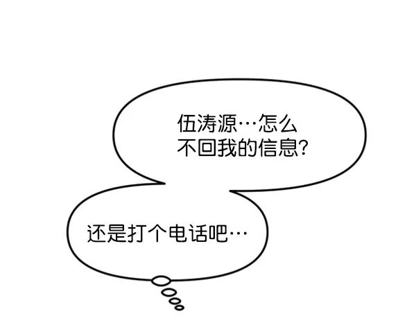 [第53话] 初恋是不会有好结果的（3）0
