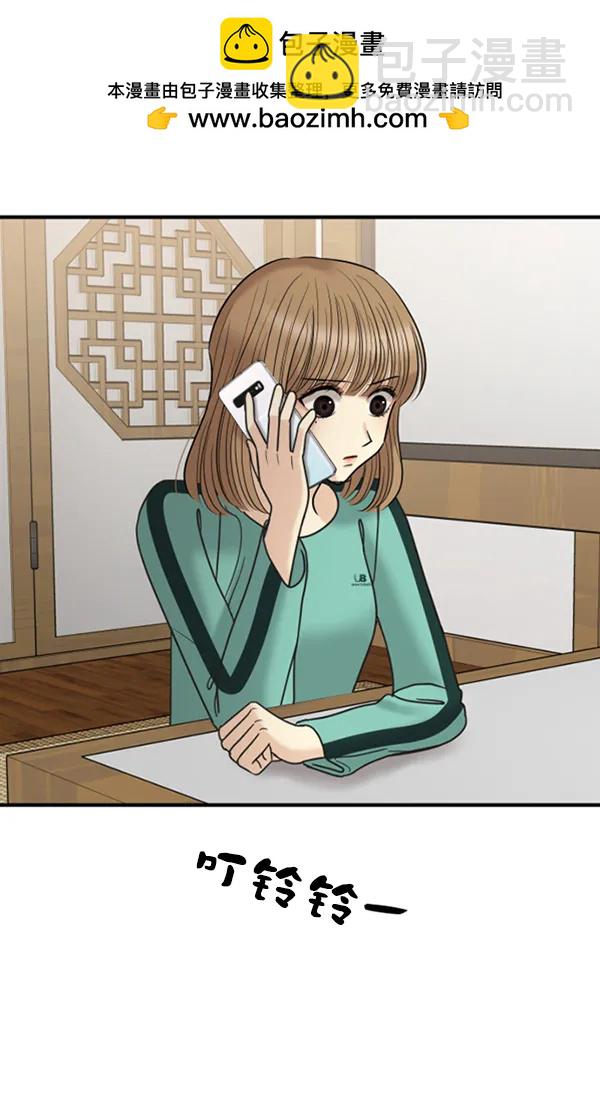 [第53话] 初恋是不会有好结果的（3）1