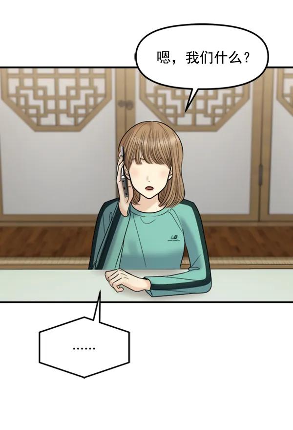 [第53话] 初恋是不会有好结果的（3）10