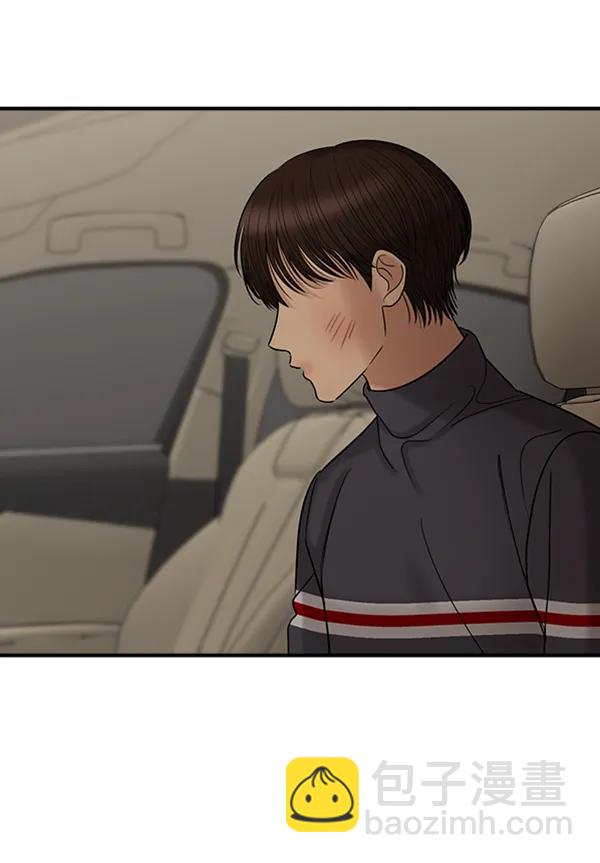 [第53话] 初恋是不会有好结果的（3）104