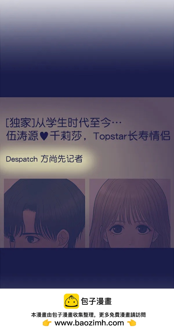 [第53话] 初恋是不会有好结果的（3）107