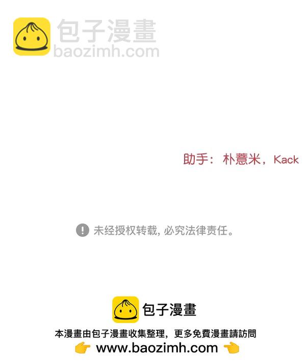 [第53话] 初恋是不会有好结果的（3）111