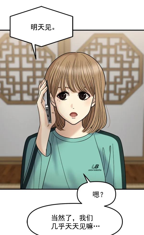 [第53话] 初恋是不会有好结果的（3）12