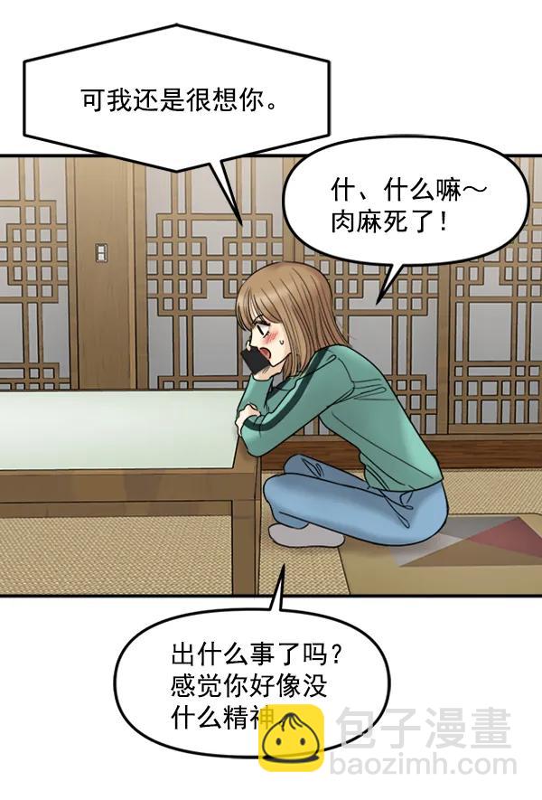 [第53话] 初恋是不会有好结果的（3）14