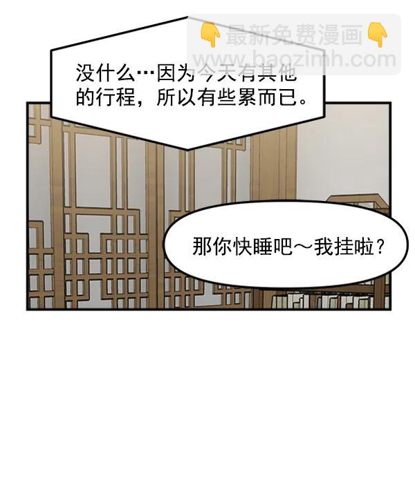 [第53话] 初恋是不会有好结果的（3）16