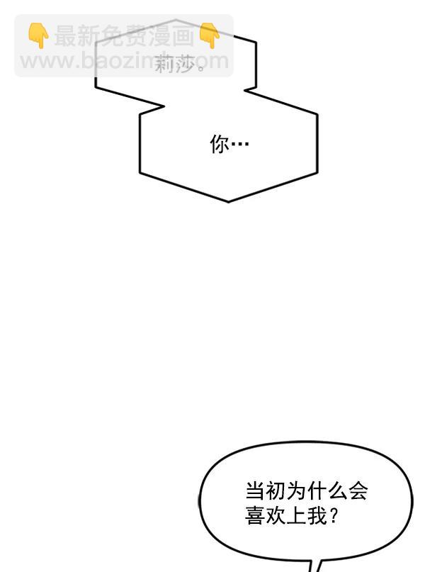 [第53话] 初恋是不会有好结果的（3）17