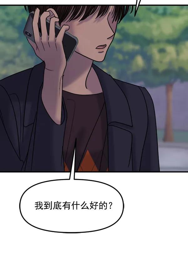 [第53话] 初恋是不会有好结果的（3）18