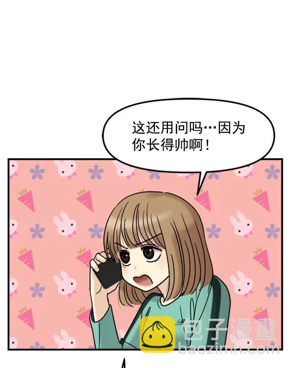 [第53话] 初恋是不会有好结果的（3）19