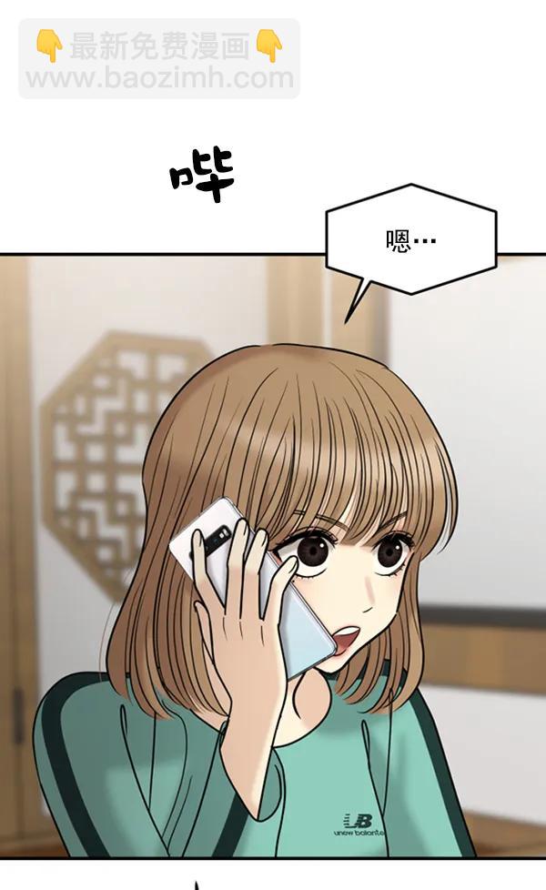 [第53话] 初恋是不会有好结果的（3）2