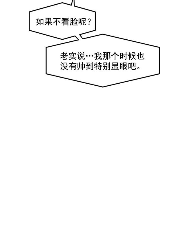[第53话] 初恋是不会有好结果的（3）20