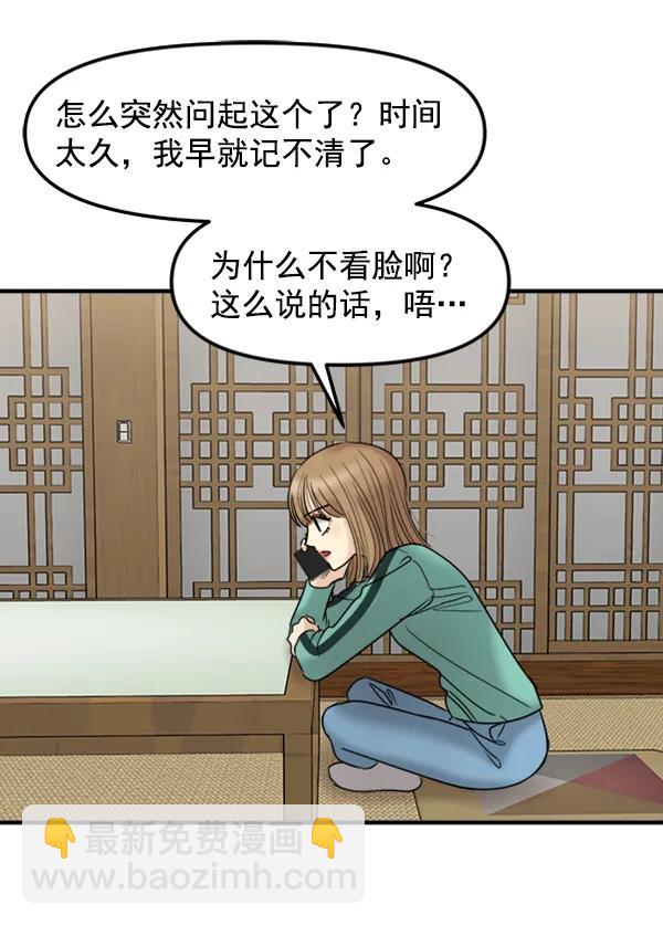 [第53话] 初恋是不会有好结果的（3）21