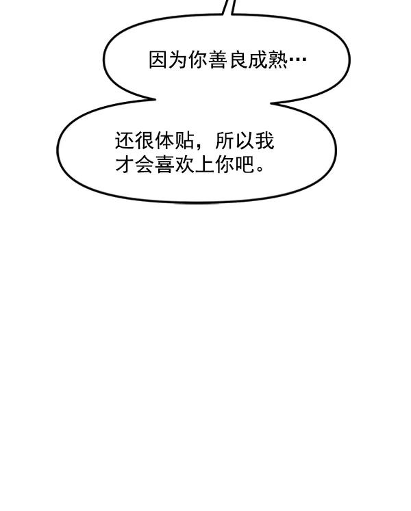[第53话] 初恋是不会有好结果的（3）24