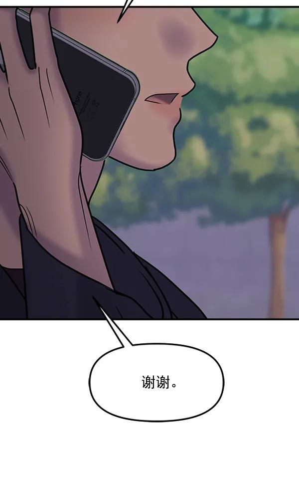 [第53话] 初恋是不会有好结果的（3）27