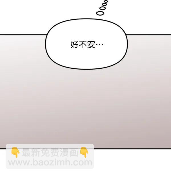 [第53话] 初恋是不会有好结果的（3）32