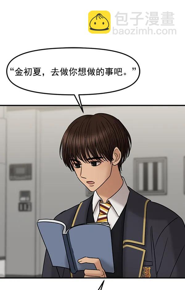 [第53话] 初恋是不会有好结果的（3）38