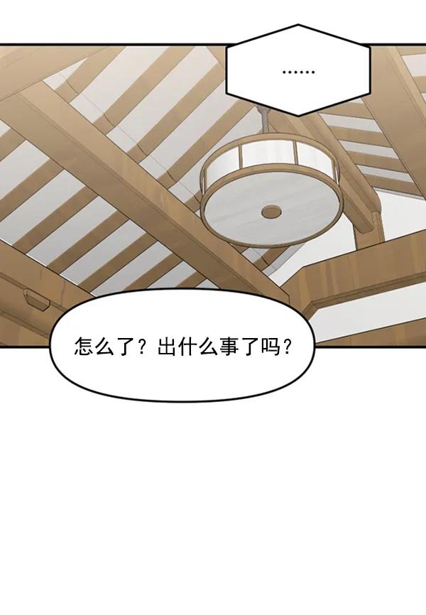 [第53话] 初恋是不会有好结果的（3）4