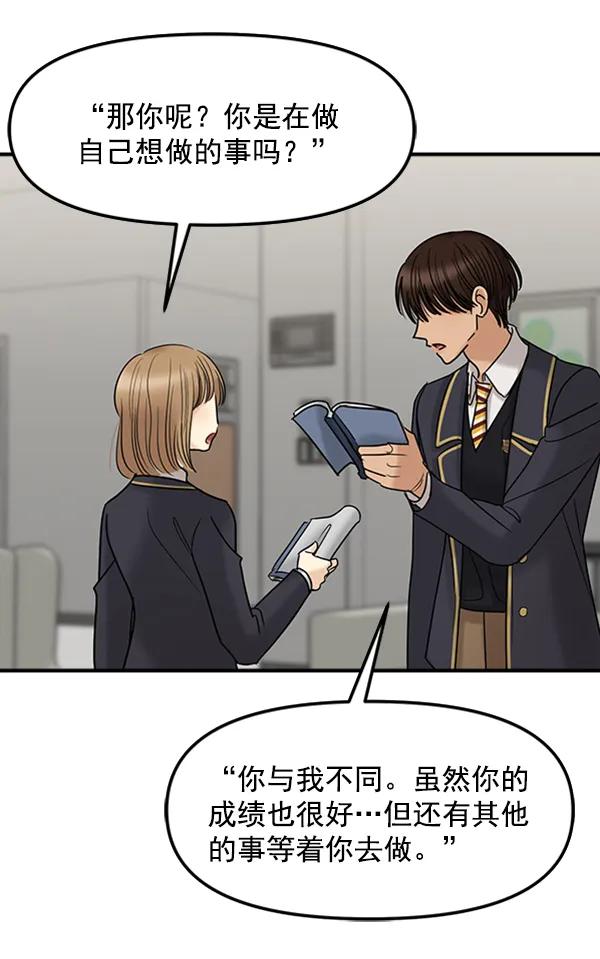 [第53话] 初恋是不会有好结果的（3）40