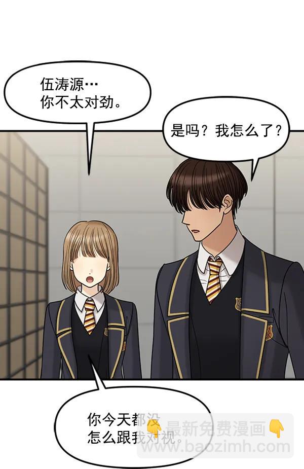 [第53话] 初恋是不会有好结果的（3）44