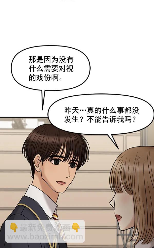 [第53话] 初恋是不会有好结果的（3）45