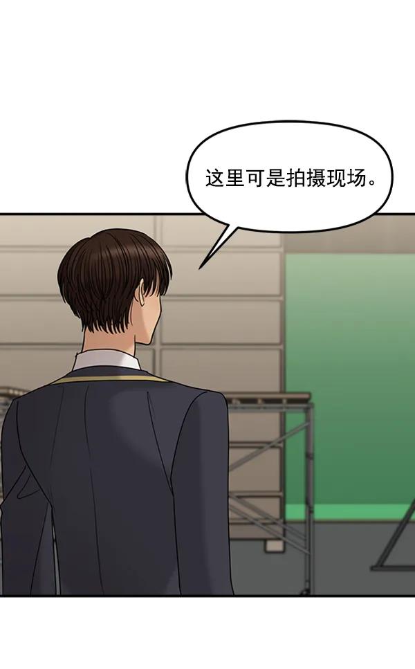 [第53话] 初恋是不会有好结果的（3）48