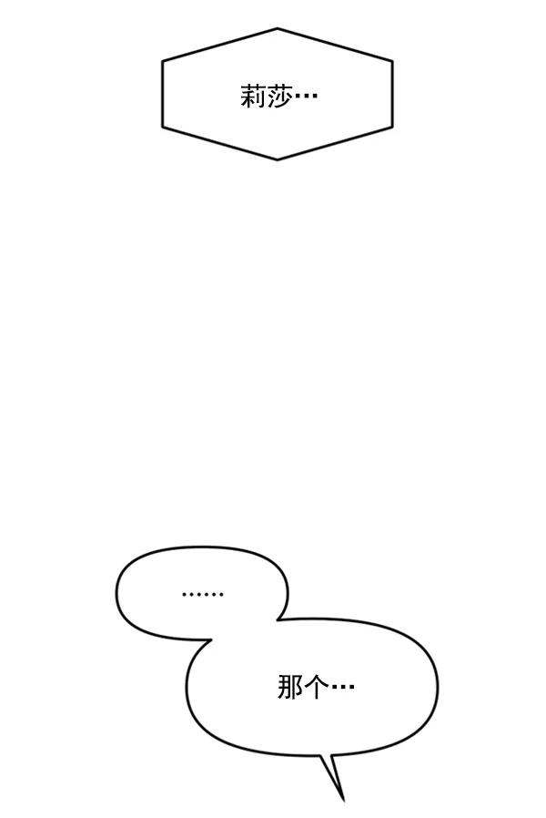 [第53话] 初恋是不会有好结果的（3）5