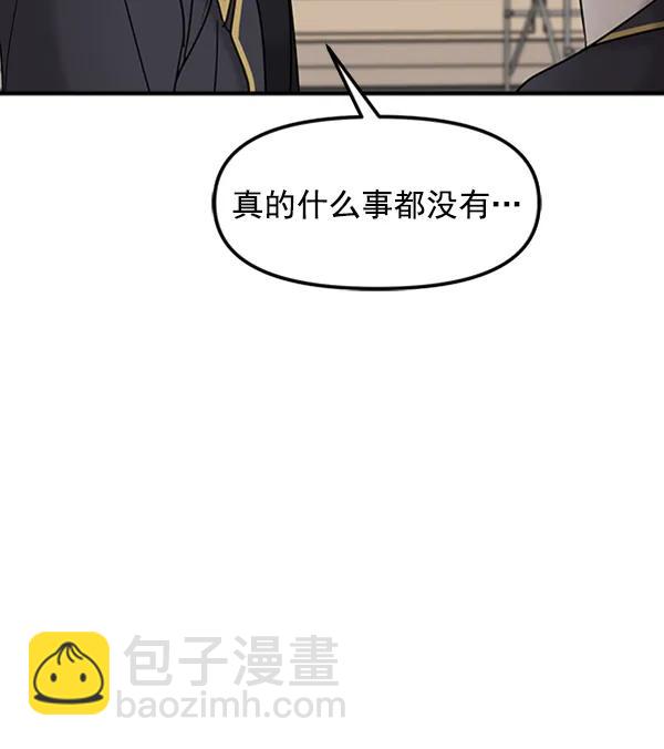 [第53话] 初恋是不会有好结果的（3）50