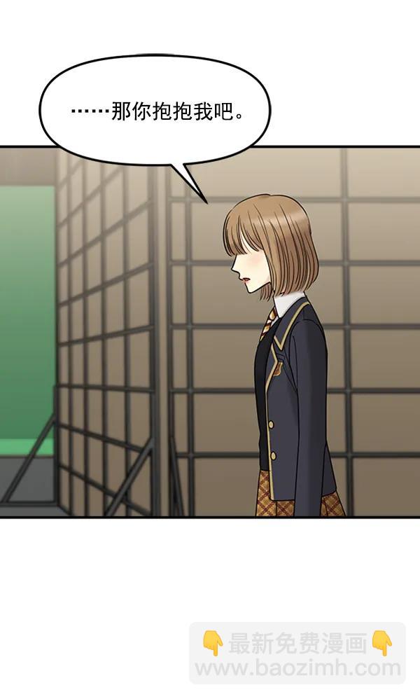 [第53话] 初恋是不会有好结果的（3）51