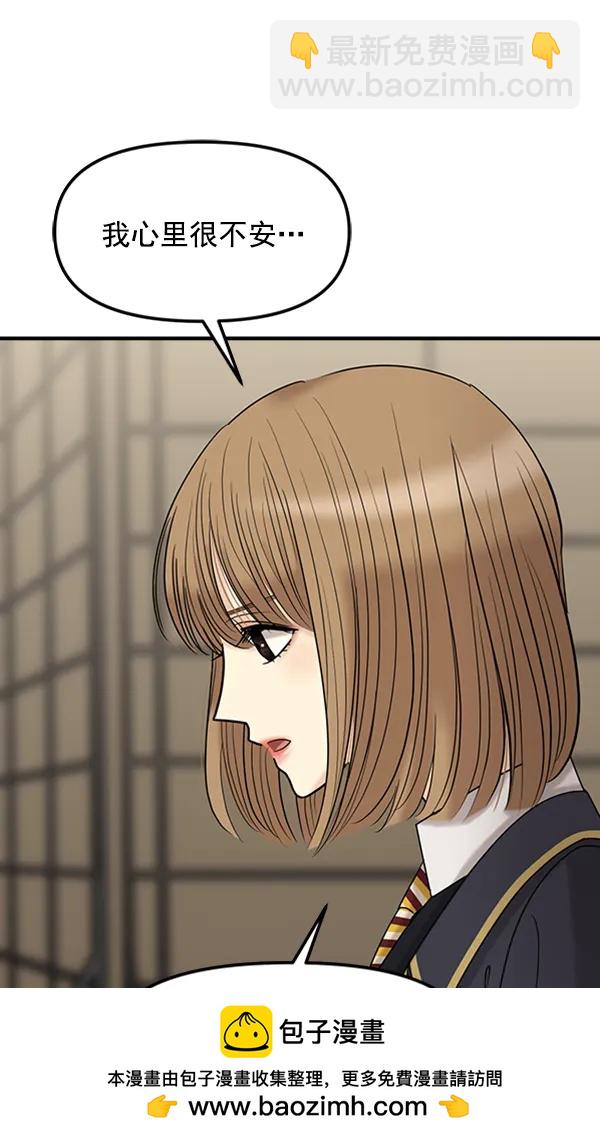 [第53话] 初恋是不会有好结果的（3）53
