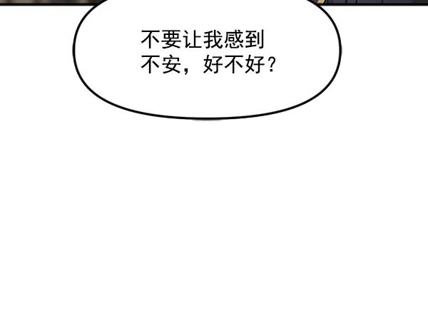 [第53话] 初恋是不会有好结果的（3）54